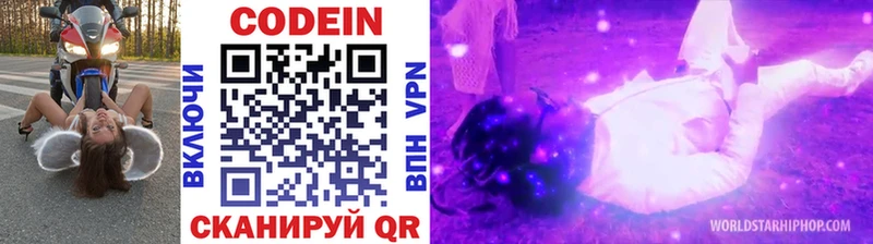 цена   Гусиноозёрск  Codein напиток Lean (лин) 