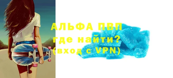альфа пвп Вяземский