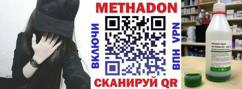 цены   Гусиноозёрск  МЕТАДОН methadone 